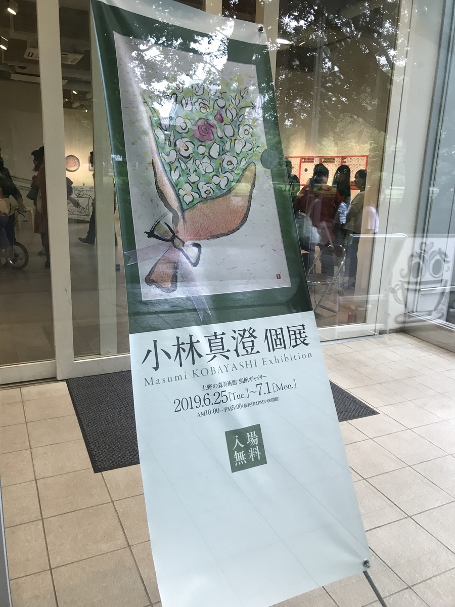 f:id:OhTa:20190630120235j:plain
