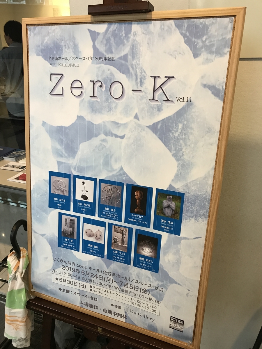 f:id:OhTa:20190630153131j:plain