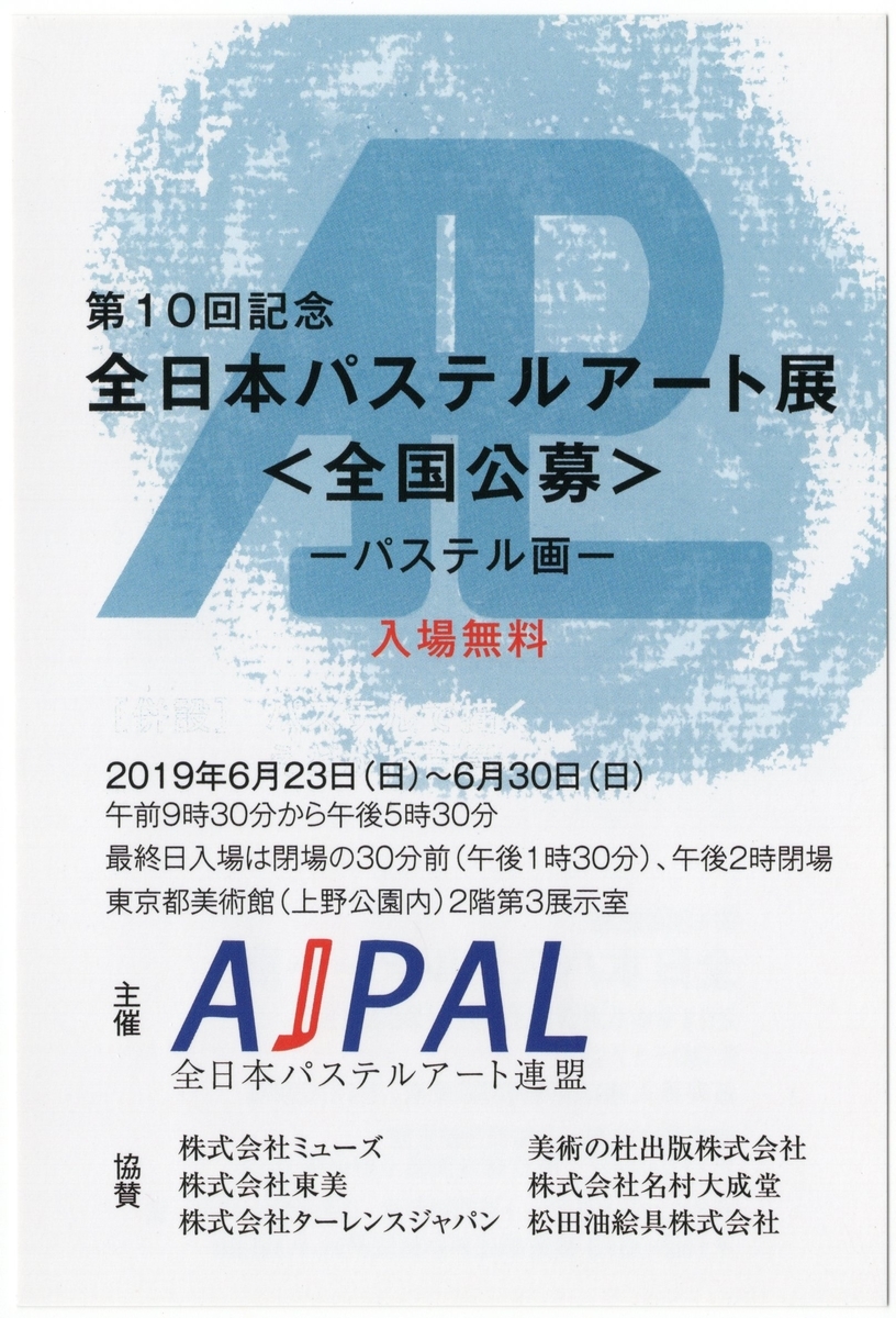 f:id:OhTa:20190630211931j:plain