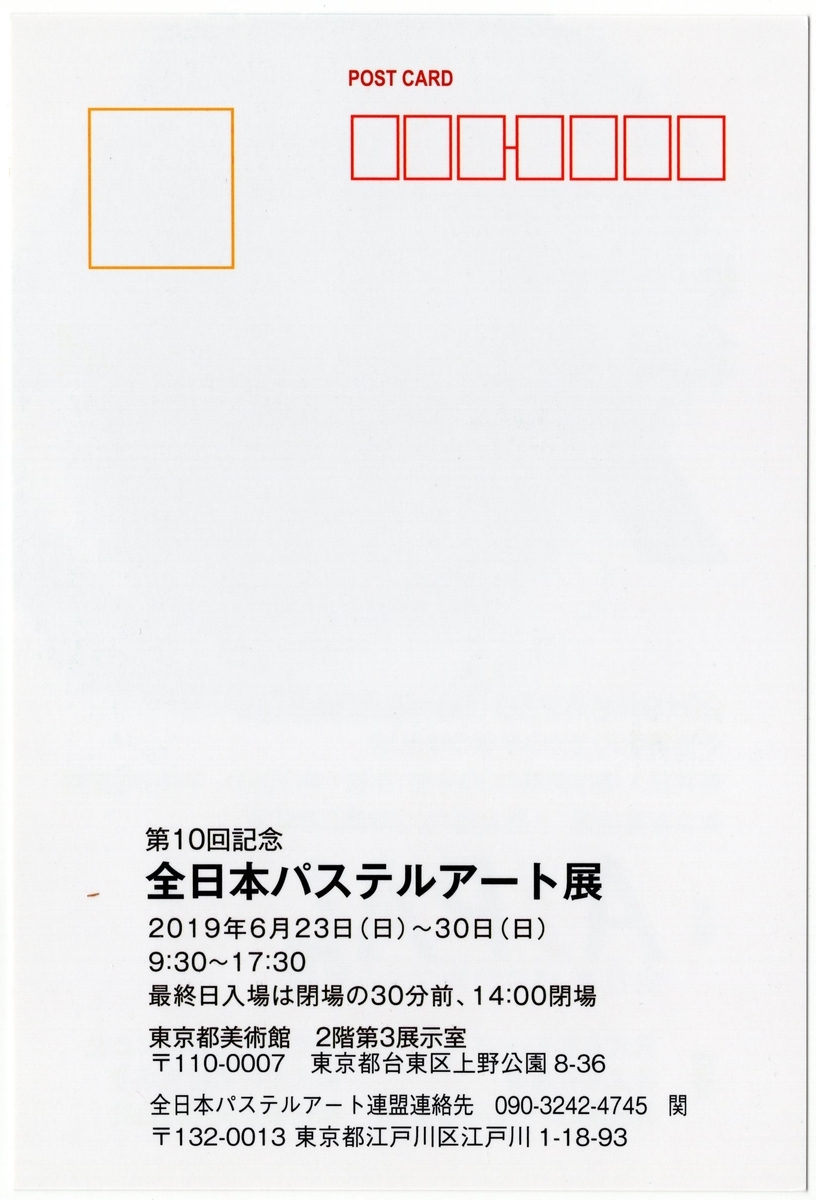 f:id:OhTa:20190630211940j:plain