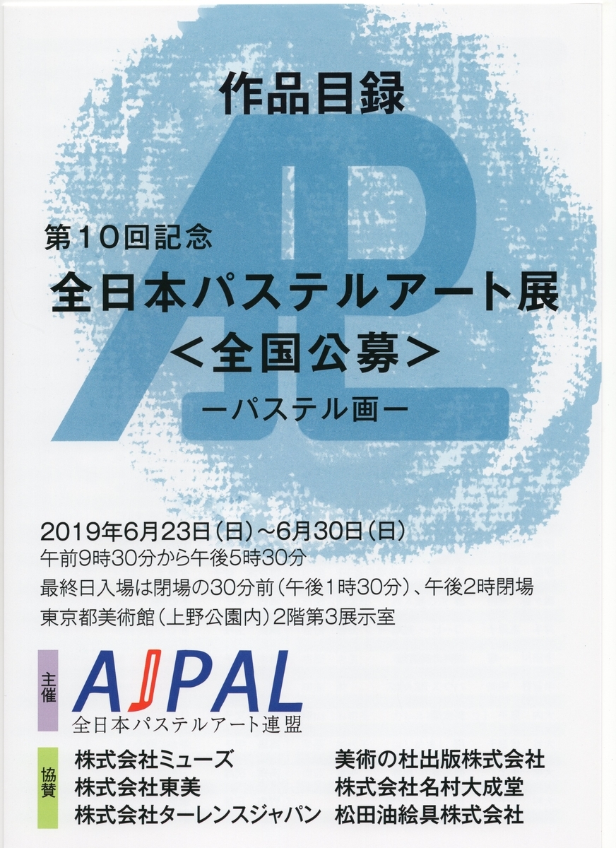 f:id:OhTa:20190630211948j:plain