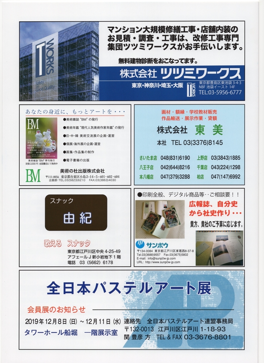 f:id:OhTa:20190630212054j:plain
