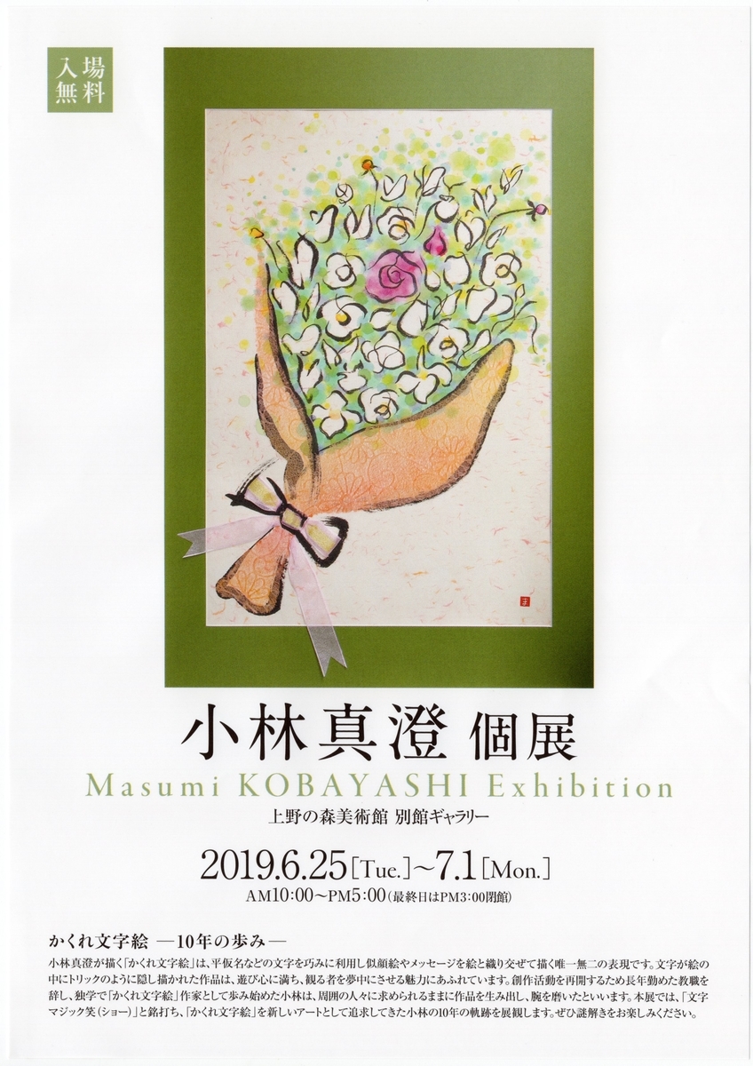 f:id:OhTa:20190630212134j:plain