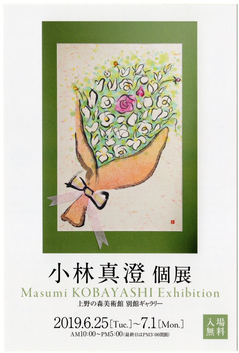 f:id:OhTa:20190630212143j:plain