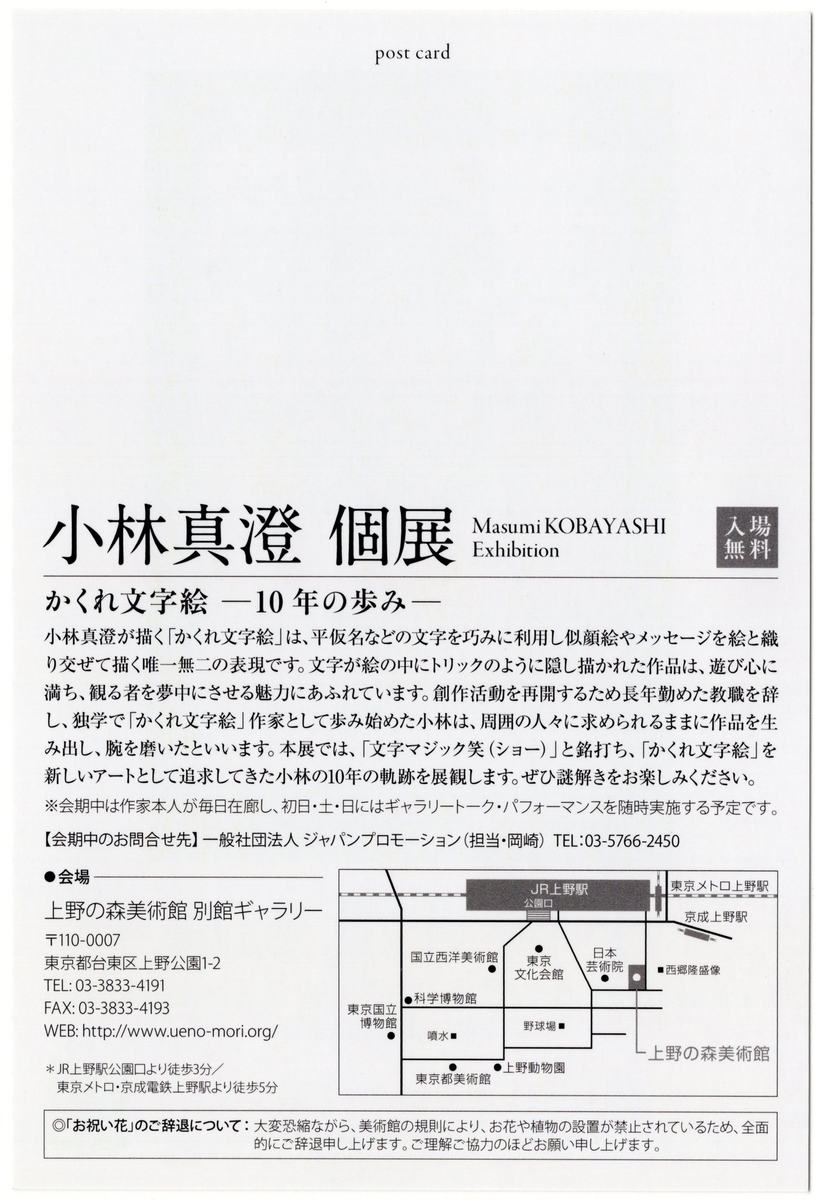 f:id:OhTa:20190630212152j:plain
