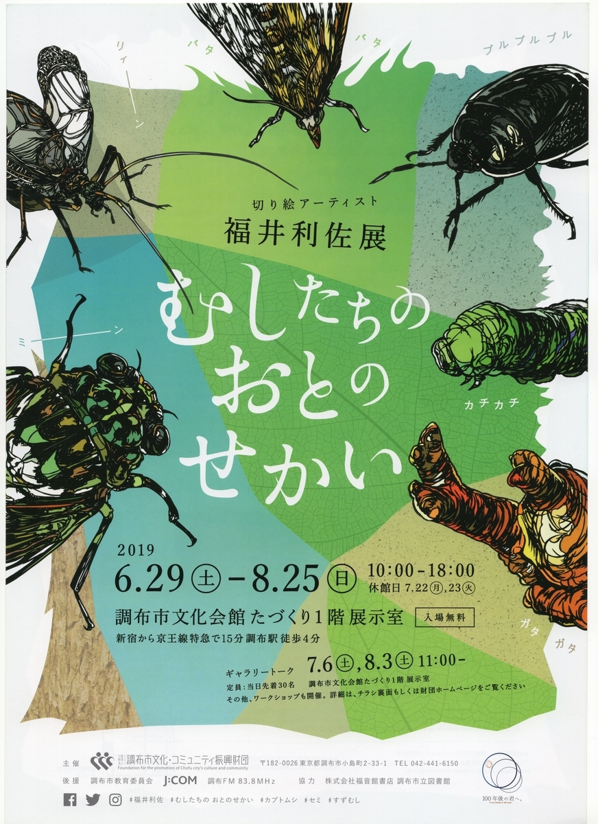 f:id:OhTa:20190630212425j:plain
