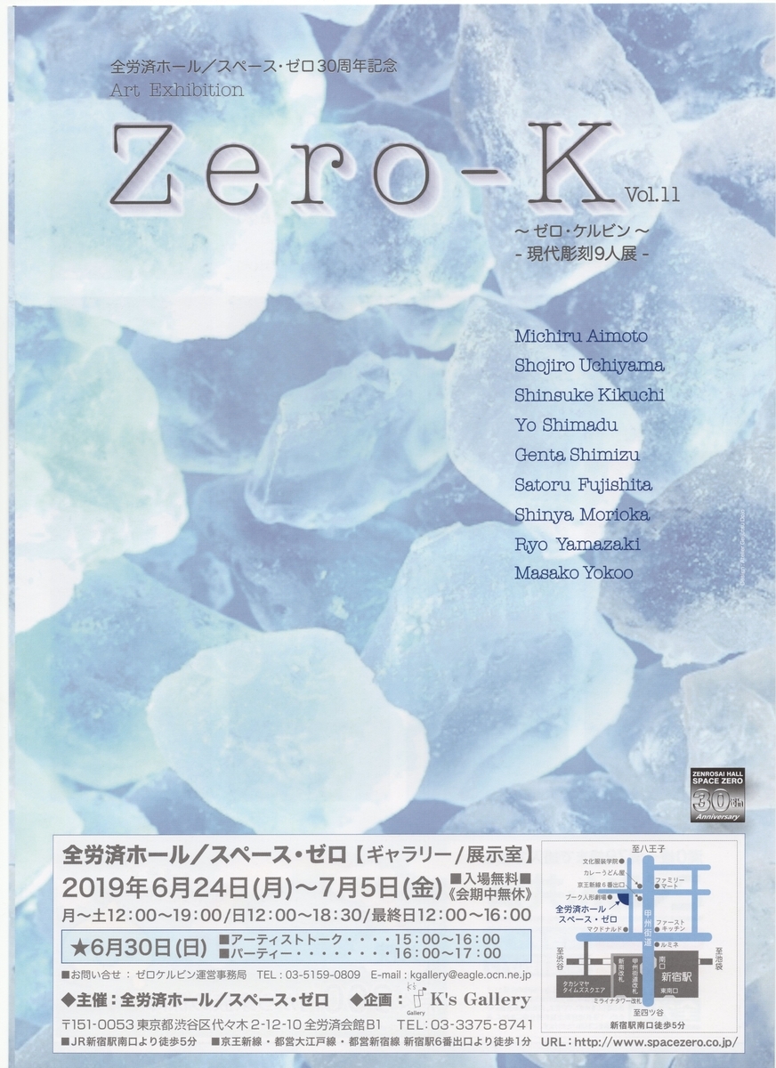 f:id:OhTa:20190630212545j:plain