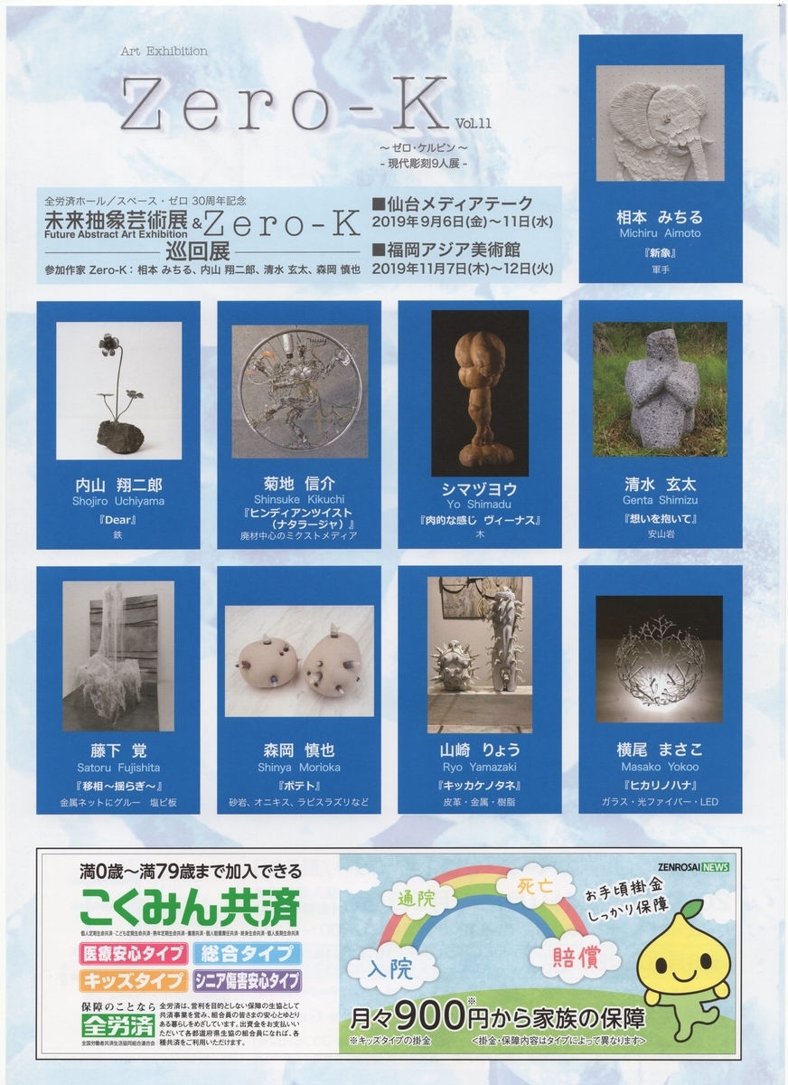 f:id:OhTa:20190630212604j:plain