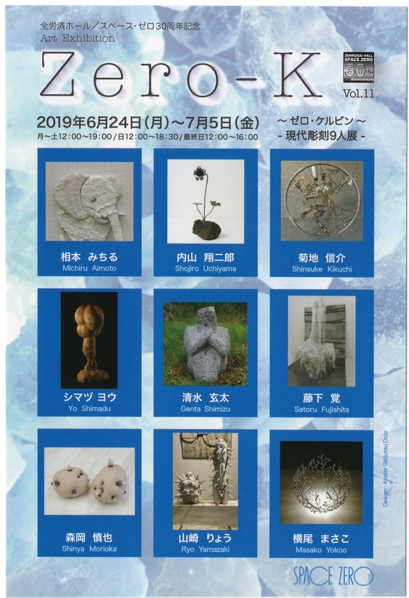 f:id:OhTa:20190630212620j:plain