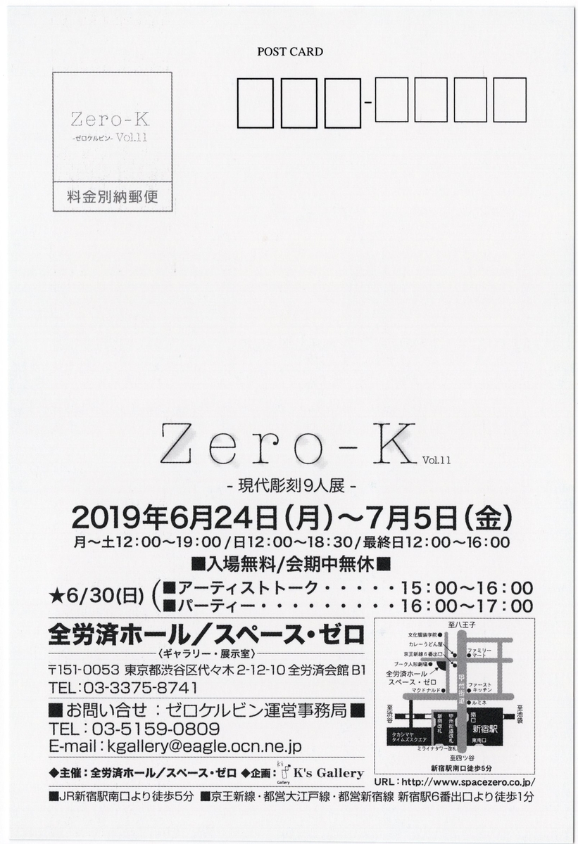 f:id:OhTa:20190630212629j:plain