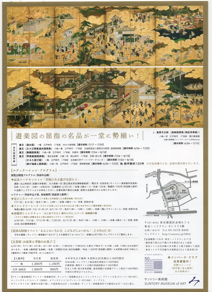 f:id:OhTa:20190630212814j:plain