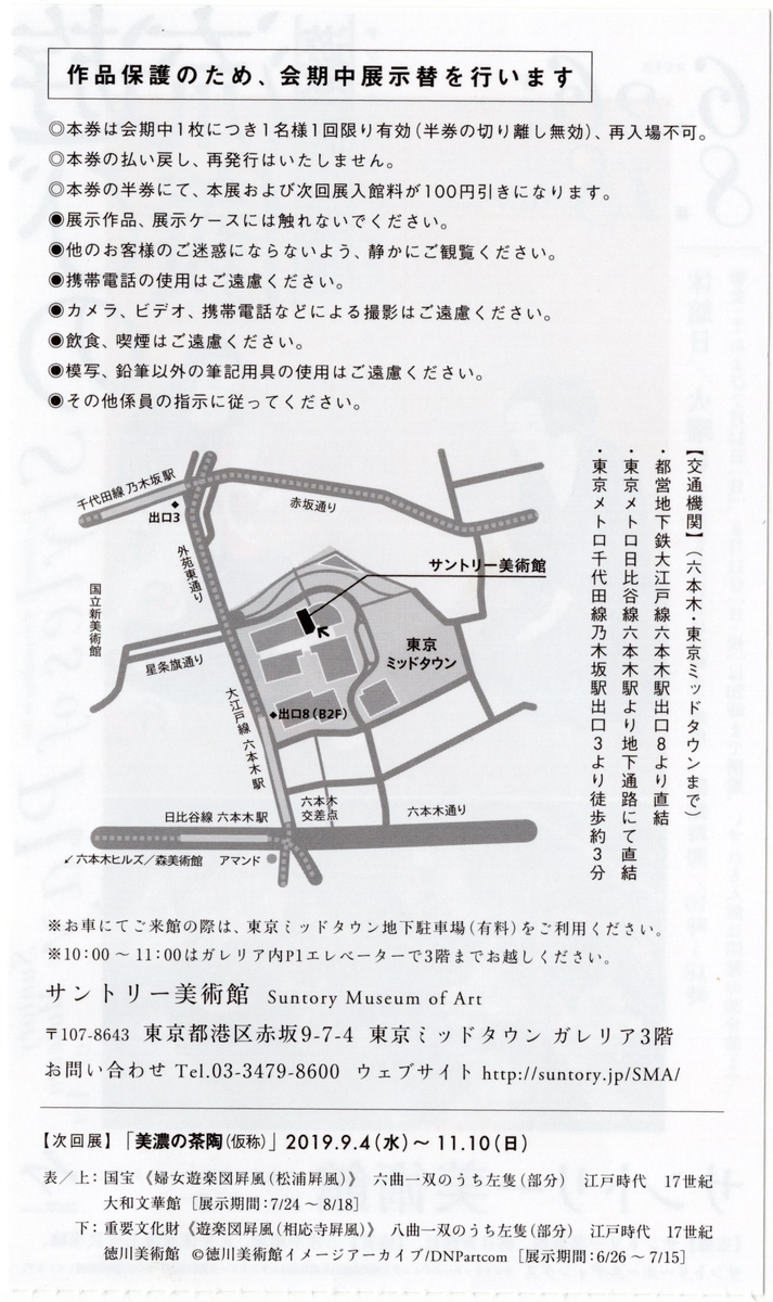 f:id:OhTa:20190630212951j:plain