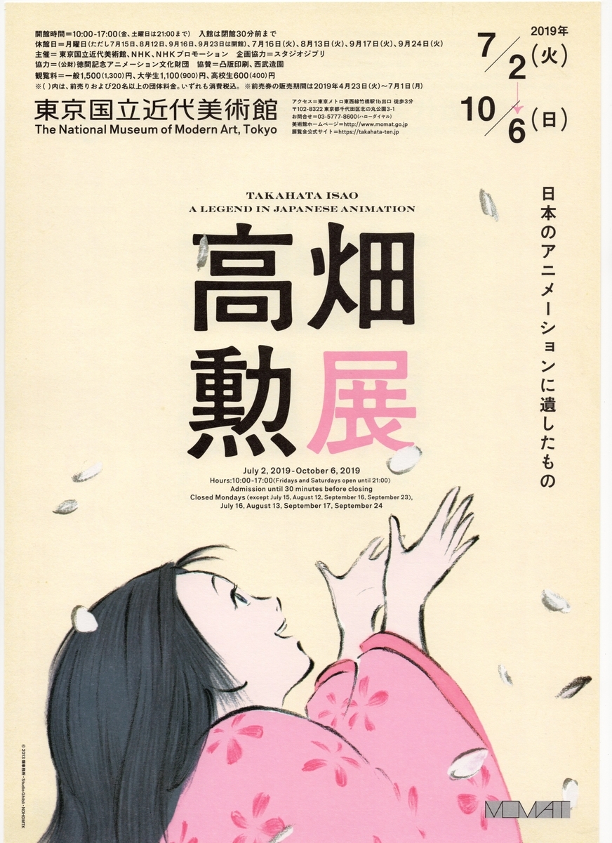 f:id:OhTa:20190706201709j:plain