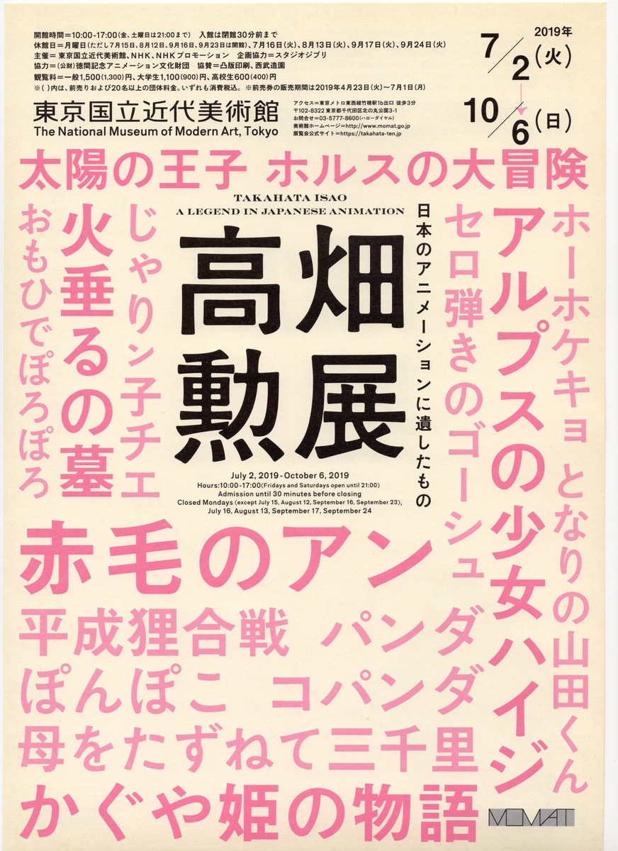 f:id:OhTa:20190706201726j:plain