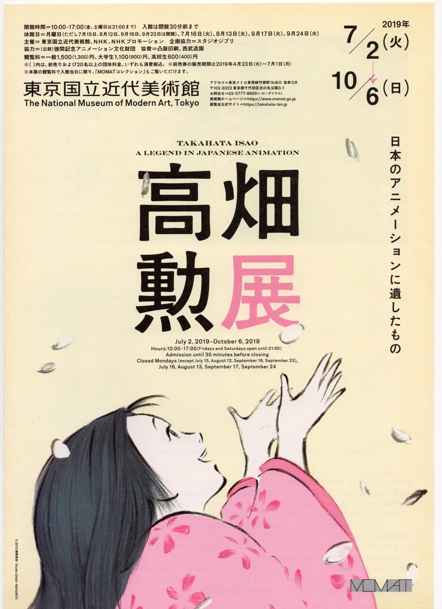 f:id:OhTa:20190706201757j:plain