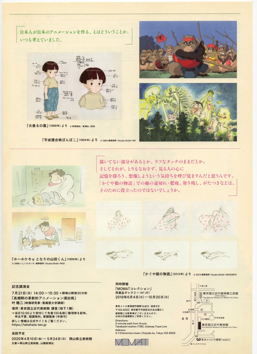 f:id:OhTa:20190706201833j:plain