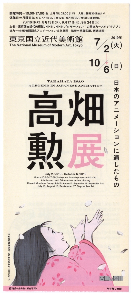 f:id:OhTa:20190706201904j:plain