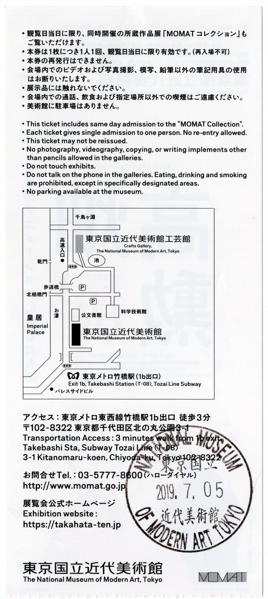 f:id:OhTa:20190706201909j:plain