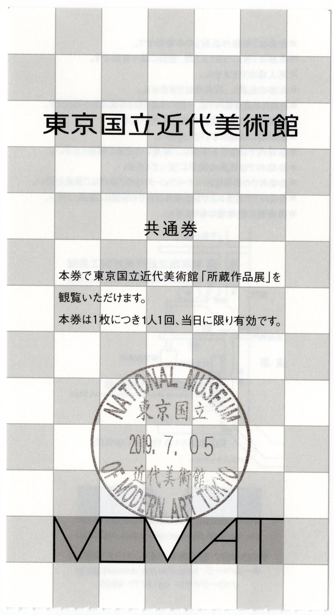 f:id:OhTa:20190706201914j:plain