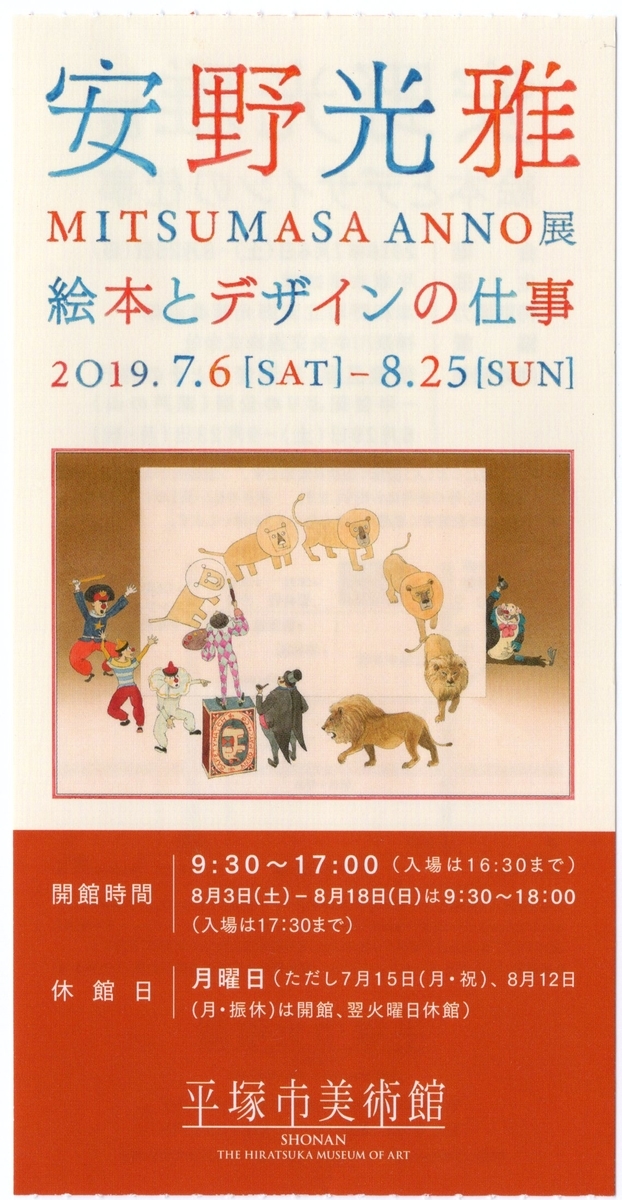 f:id:OhTa:20190720233720j:plain