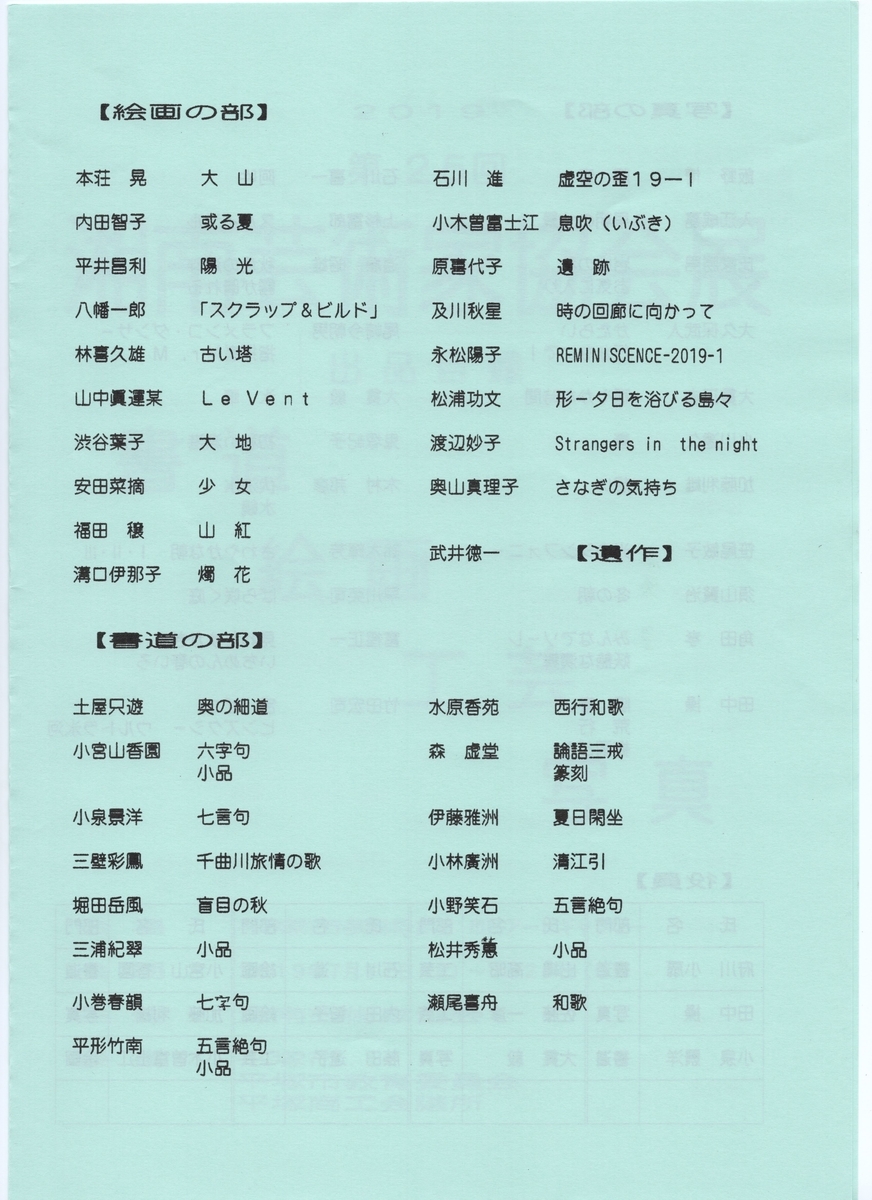 f:id:OhTa:20190720234022j:plain f:id:OhTa:20190720234022j:plain