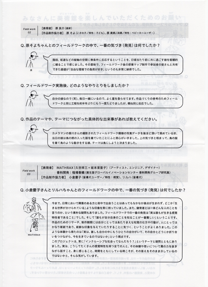 f:id:OhTa:20190720234549j:plain f:id:OhTa:20190720234549j:plain