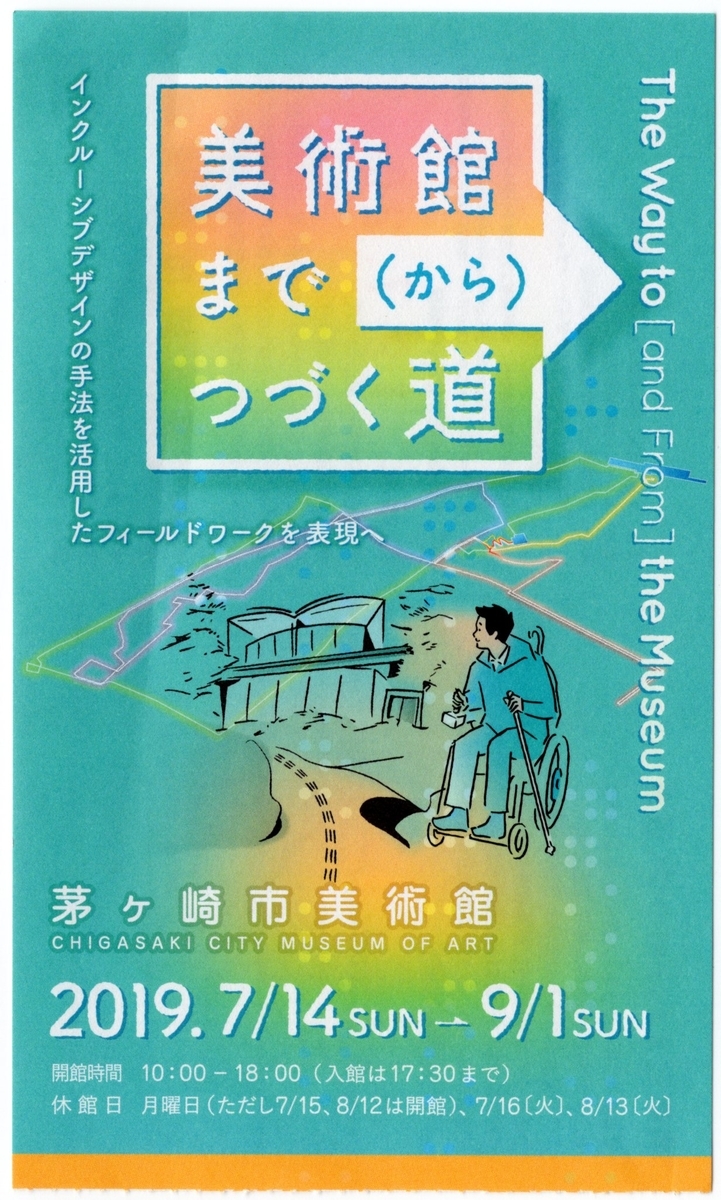 f:id:OhTa:20190720234625j:plain