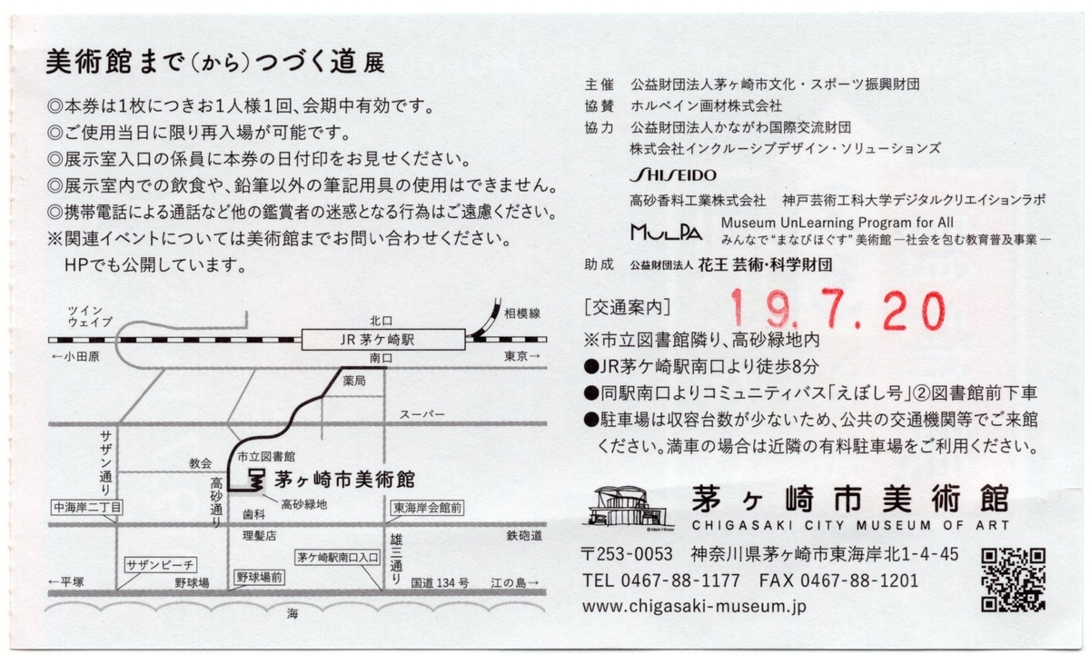f:id:OhTa:20190720234630j:plain f:id:OhTa:20190720234630j:plain