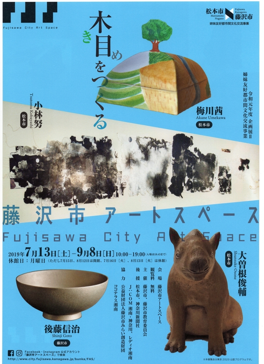 f:id:OhTa:20190720234730j:plain f:id:OhTa:20190720234730j:plain
