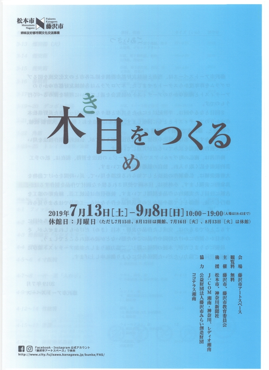 f:id:OhTa:20190720234814j:plain f:id:OhTa:20190720234814j:plain