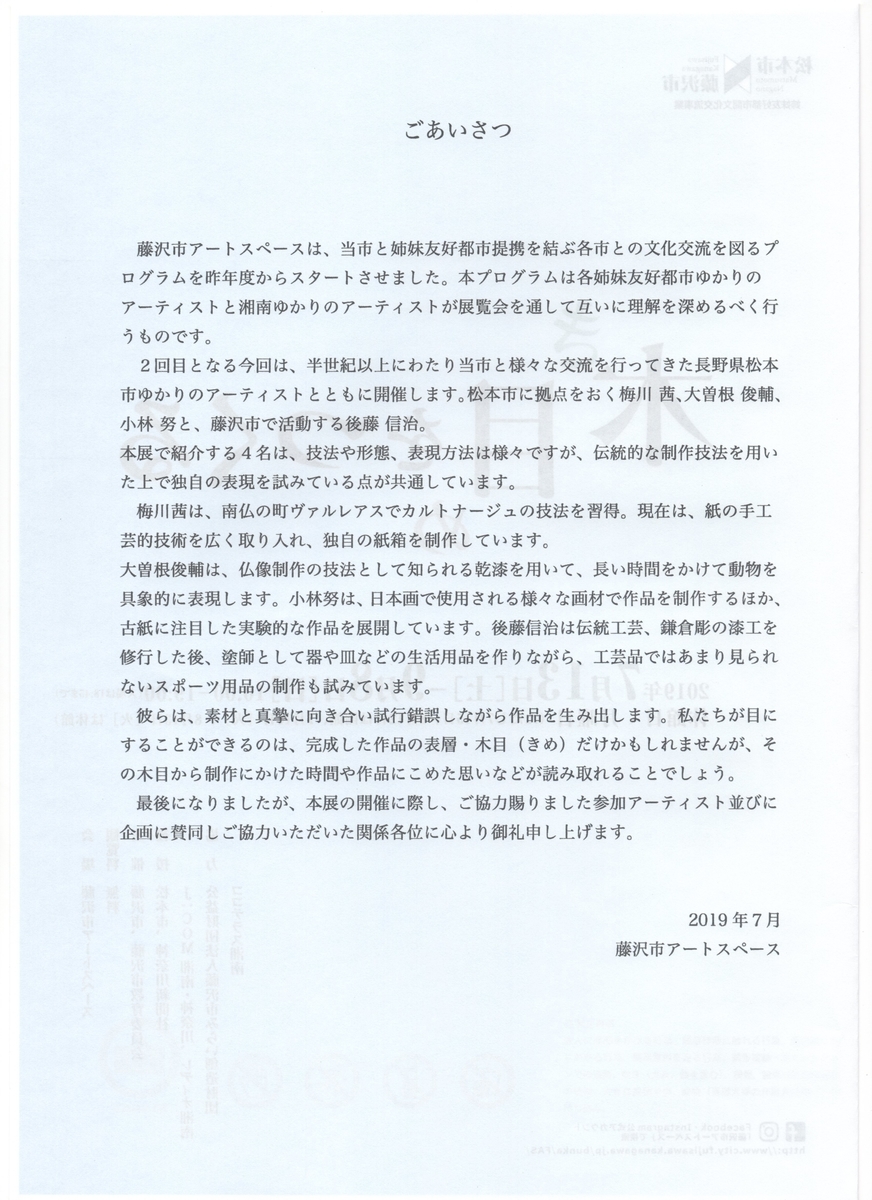 f:id:OhTa:20190720234828j:plain f:id:OhTa:20190720234828j:plain