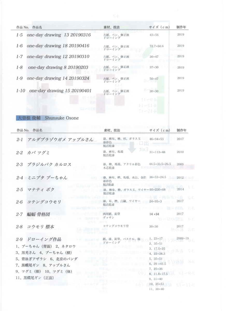 f:id:OhTa:20190720234912j:plain f:id:OhTa:20190720234912j:plain
