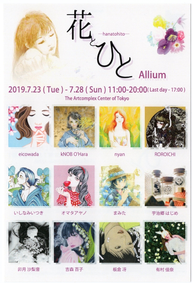 f:id:OhTa:20190723203509j:plain