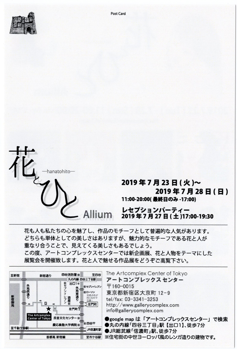 f:id:OhTa:20190723203517j:plain