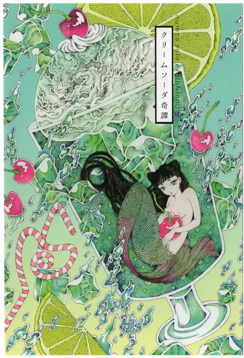 f:id:OhTa:20190723203525j:plain