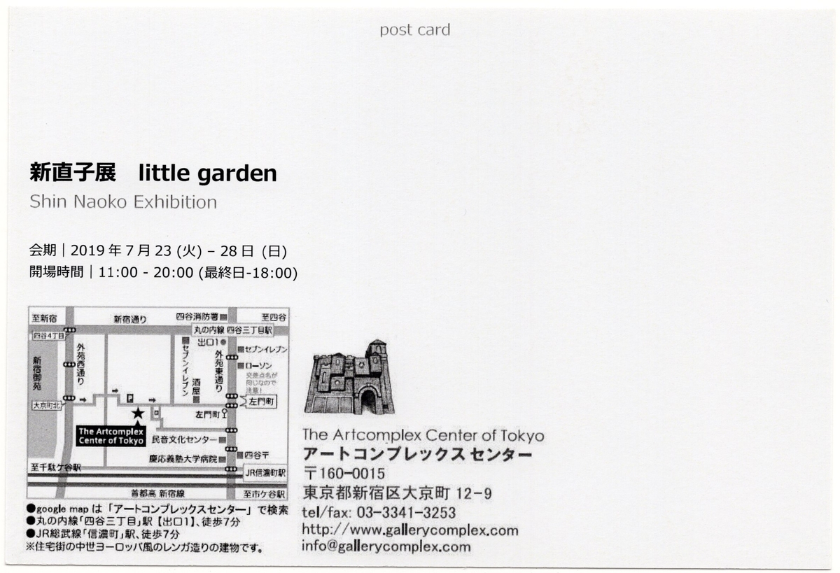 f:id:OhTa:20190723203547j:plain