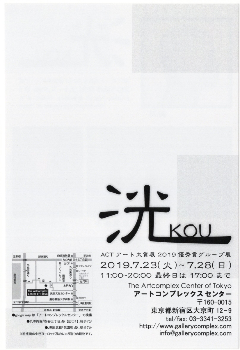 f:id:OhTa:20190723203603j:plain