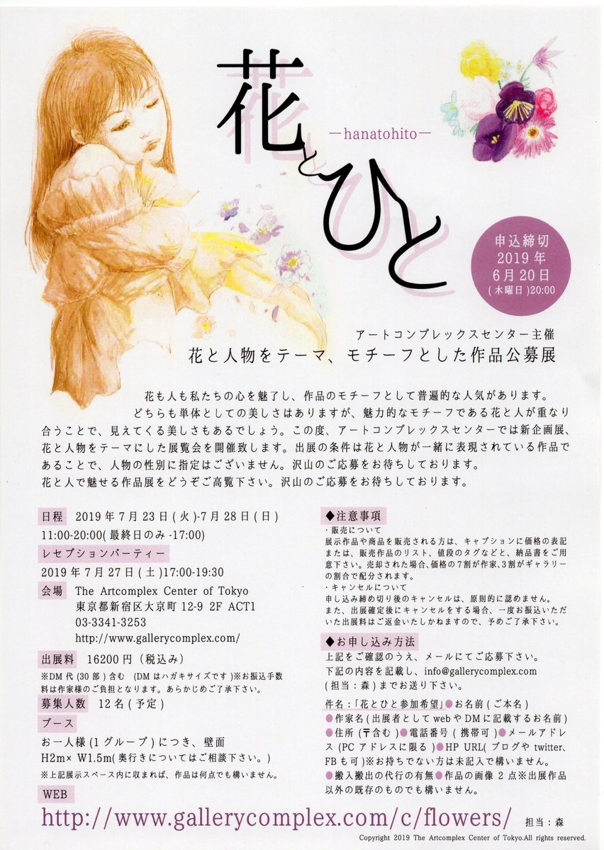 f:id:OhTa:20190723203610j:plain