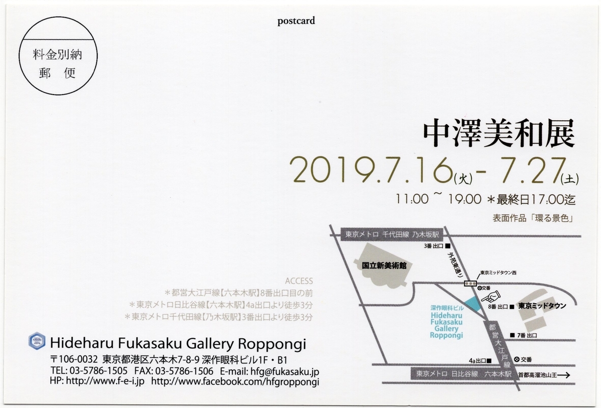 f:id:OhTa:20190726212620j:plain