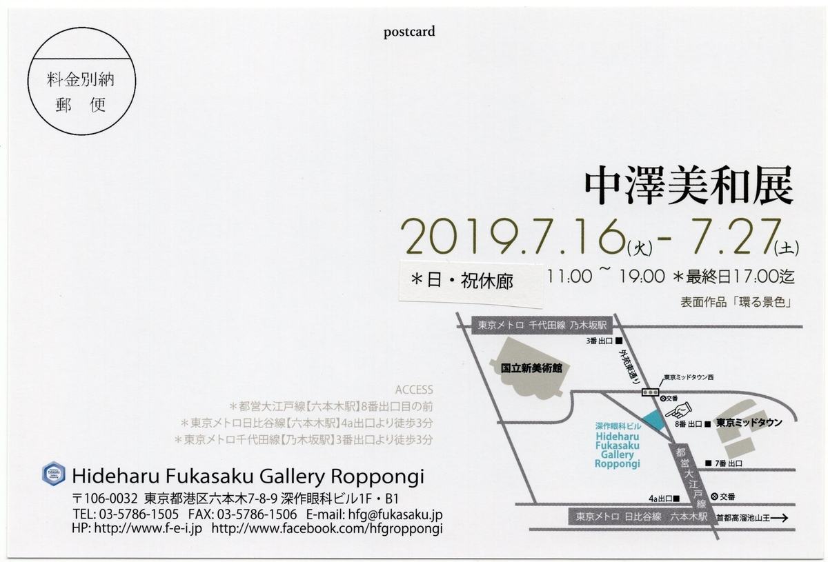 f:id:OhTa:20190726212634j:plain