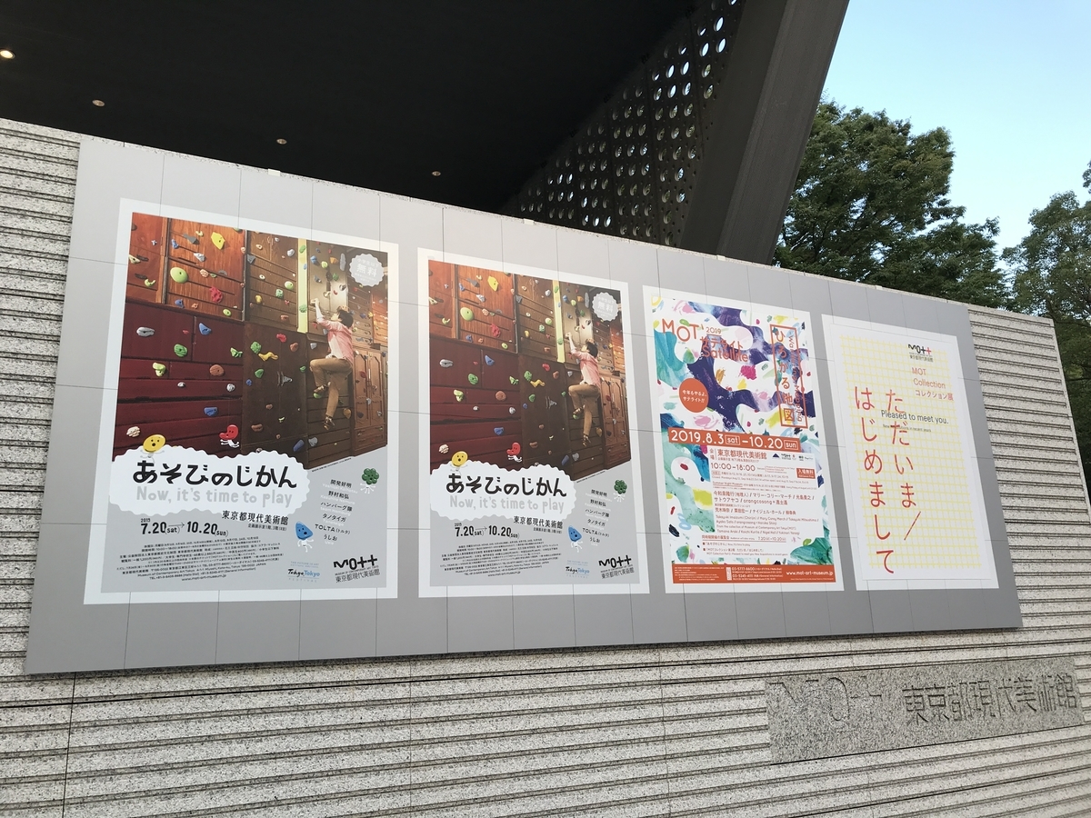 f:id:OhTa:20190802180817j:plain