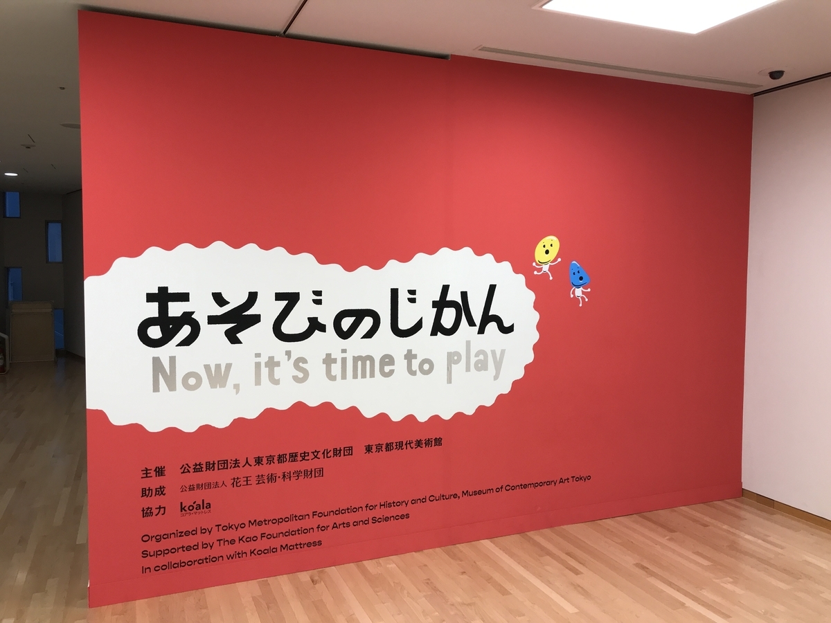 f:id:OhTa:20190802181114j:plain