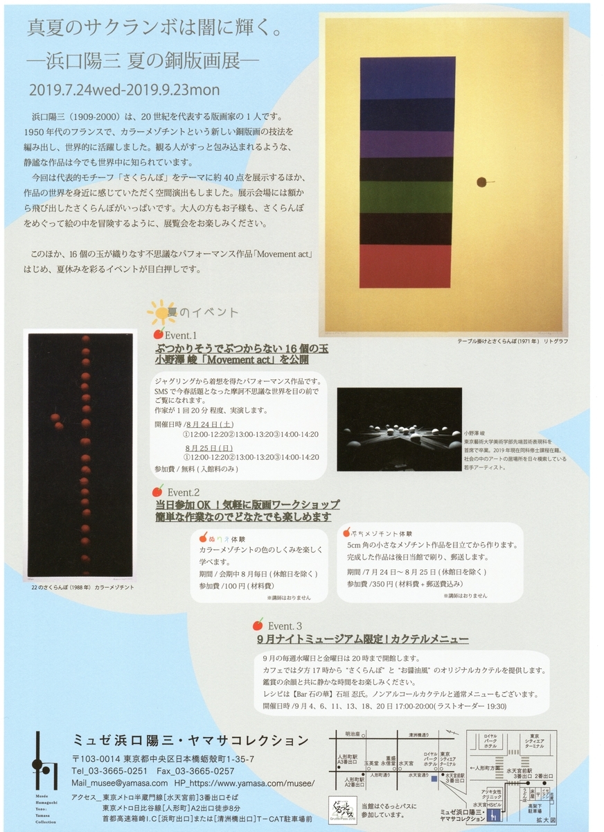 f:id:OhTa:20190803214127j:plain