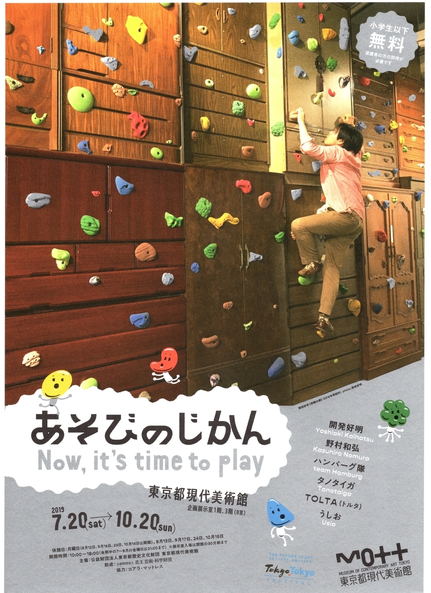 f:id:OhTa:20190803214411j:plain