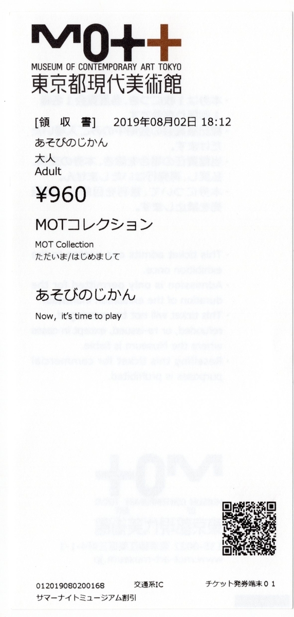 f:id:OhTa:20190803214820j:plain