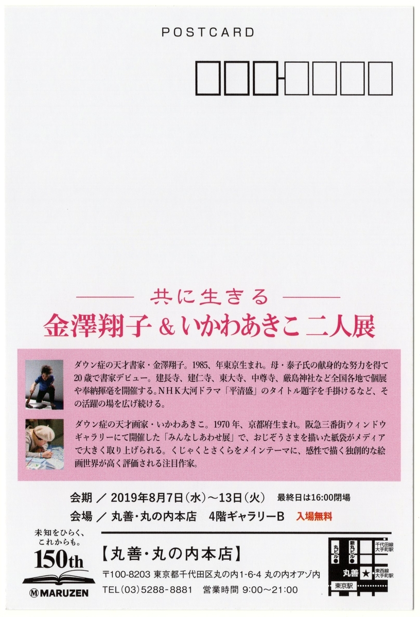 f:id:OhTa:20190809212022j:plain f:id:OhTa:20190809212022j:plain