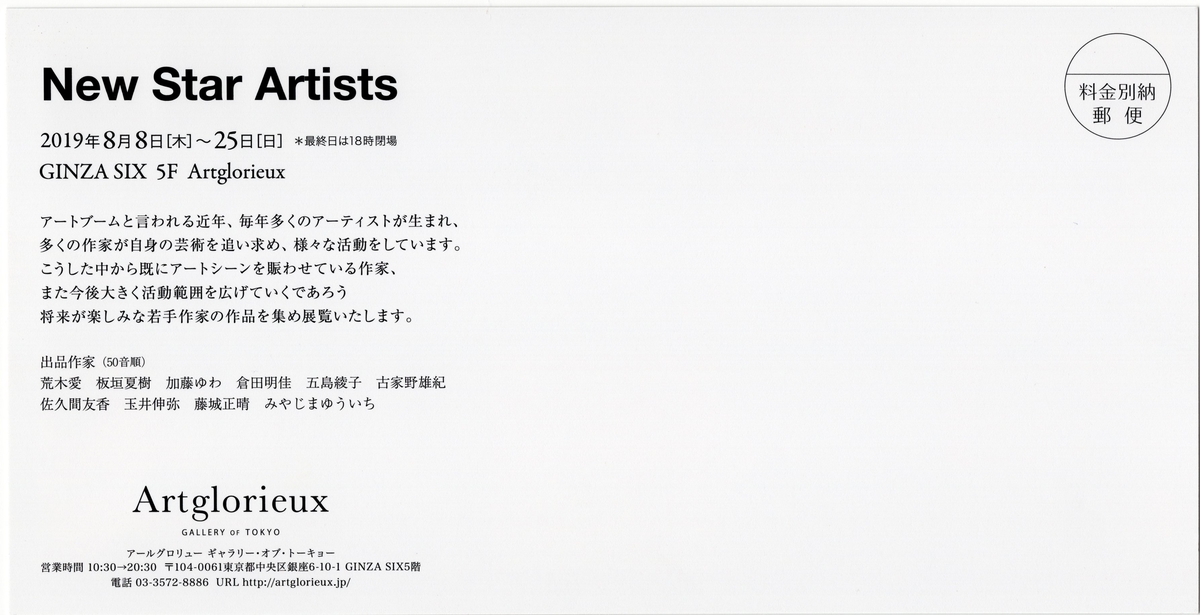 f:id:OhTa:20190809212547j:plain f:id:OhTa:20190809212547j:plain