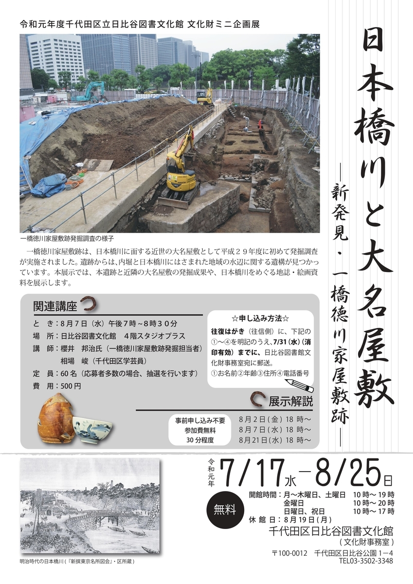 f:id:OhTa:20190813193337j:plain
