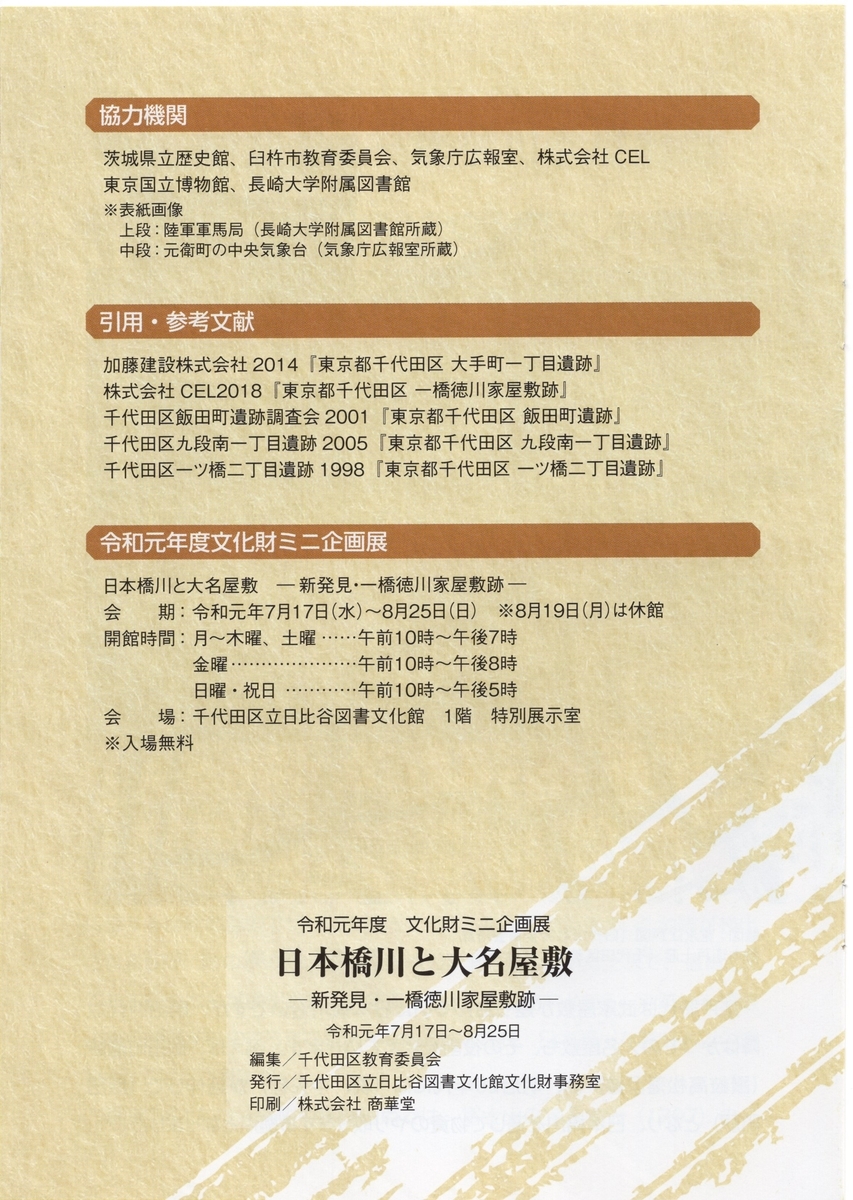f:id:OhTa:20190813200937j:plain