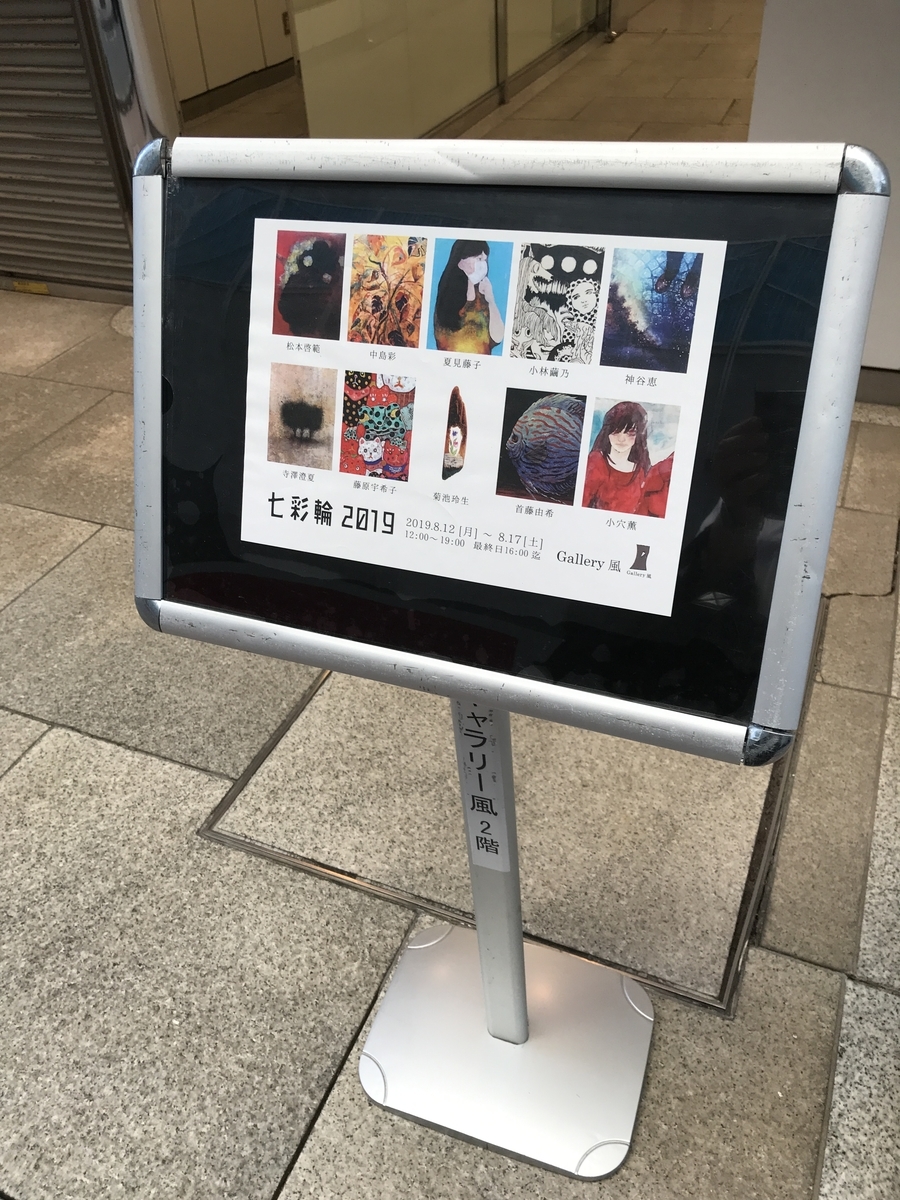 f:id:OhTa:20190814175408j:plain